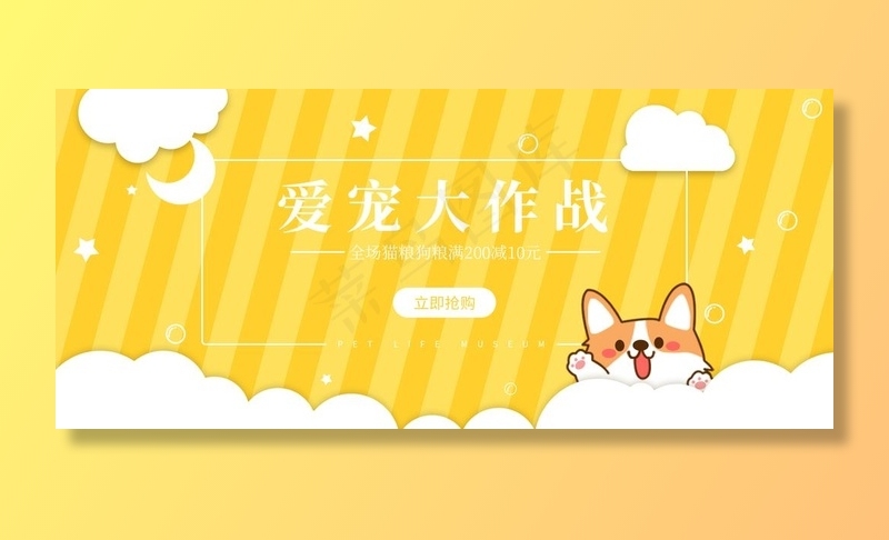 宠物用品图片psd模版下载