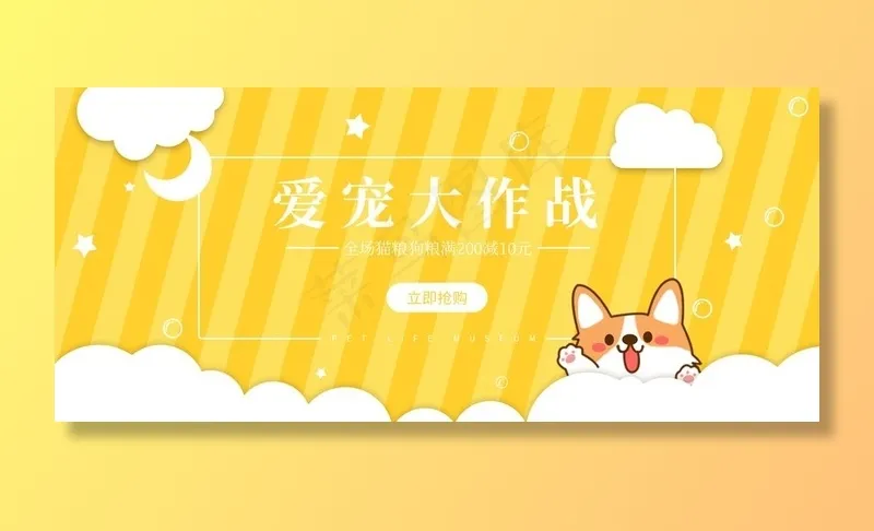 宠物用品图片psd模版下载
