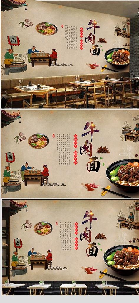 牛肉面餐饮复古高清工装图图片(658X1336(DPI:72))psd模版下载