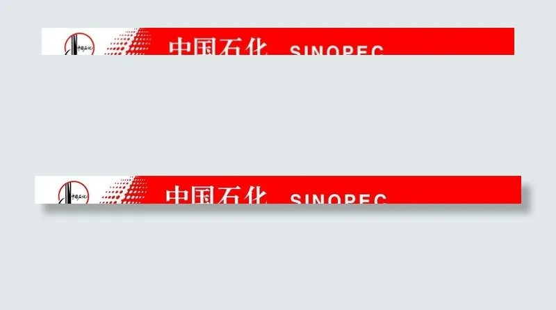 中石化檐口图片cdr矢量模版下载
