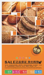 超市广告图片