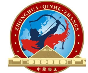 张氏会徽图片