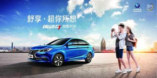 长安汽车逸动DT图片