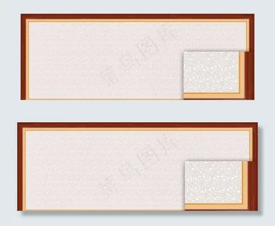 字画底纹边框图片