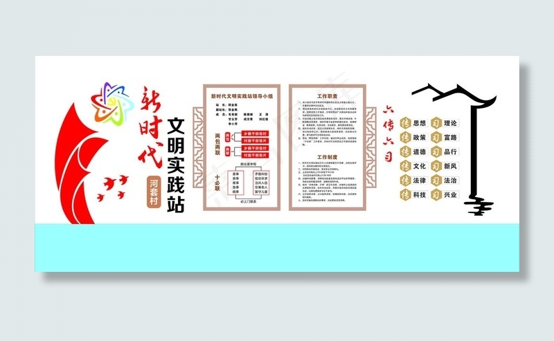 新时代文明实践站图片