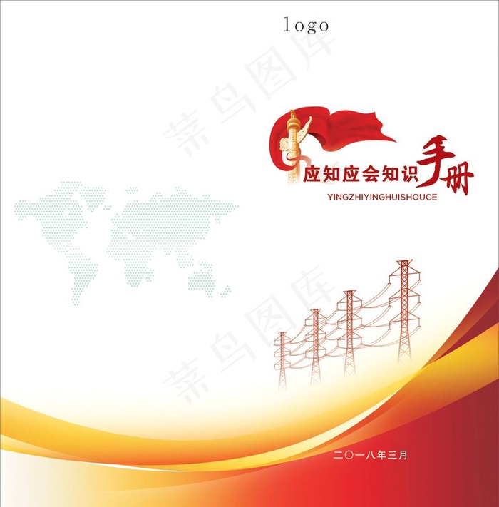 封面图片(206X216)cdr矢量模版下载