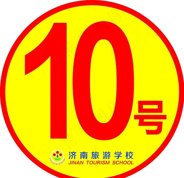 号码牌图片psd模版下载