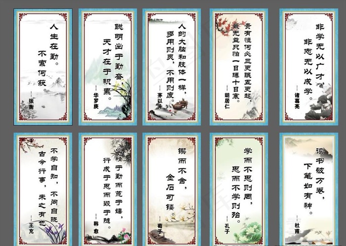 校园文化 标语图片ai矢量模版下载