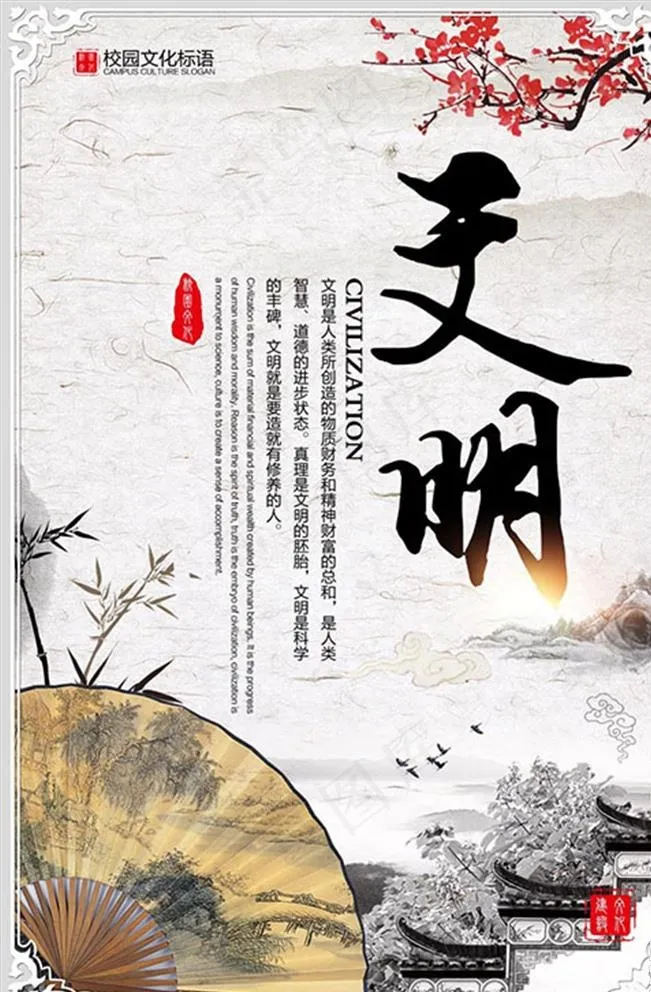校园文化展板图片(4724X7087(DPI:300))psd模版下载