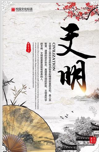 校园文化展板图片