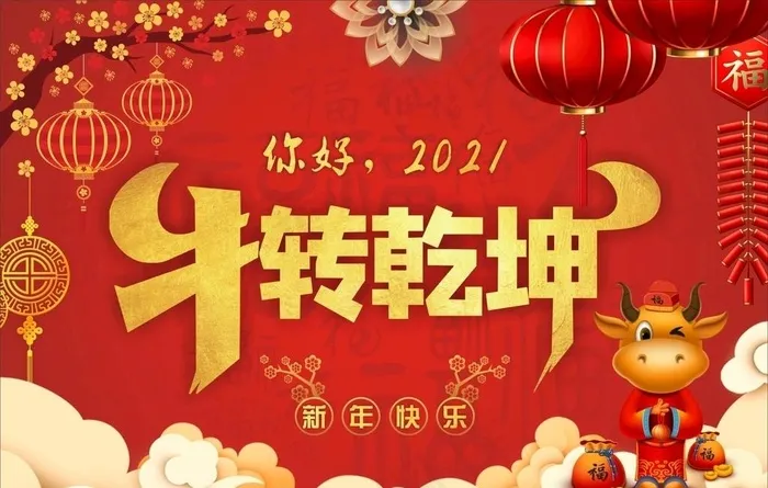 牛转乾坤22号图片cdr矢量模版下载