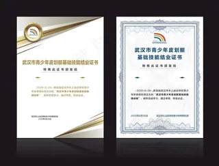 证书 结业证书 荣誉证书图片