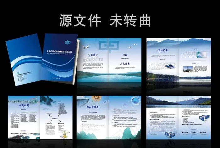 金融公司画册图片(1267X1065(DPI:300))psd模版下载