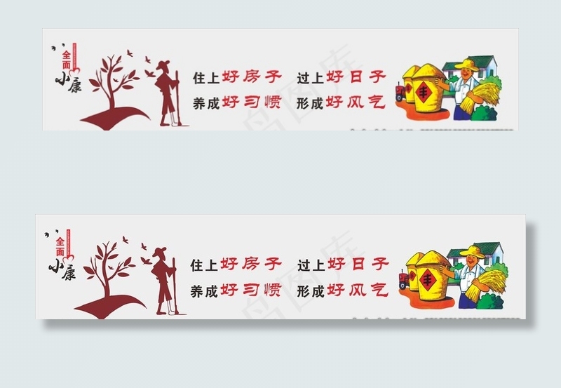 四好新村文化墙图片cdr矢量模版下载