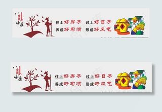 四好新村文化墙图片