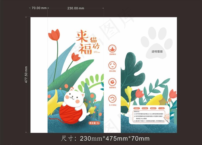 宠物猫砂可爱包装袋图片cdr矢量模版下载