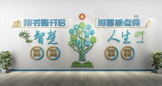 校园文化墙图片