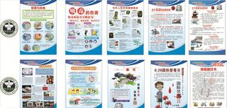 6.26国际禁毒日图片