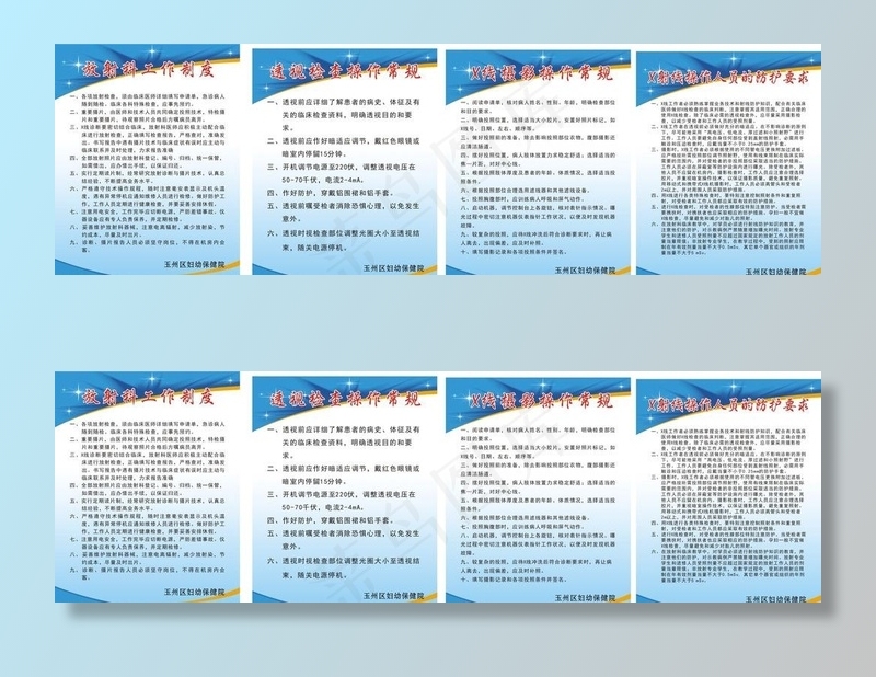 制度表图片cdr矢量模版下载