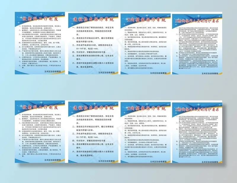制度表图片cdr矢量模版下载