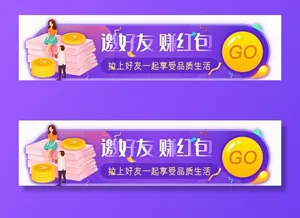 活动banner图片