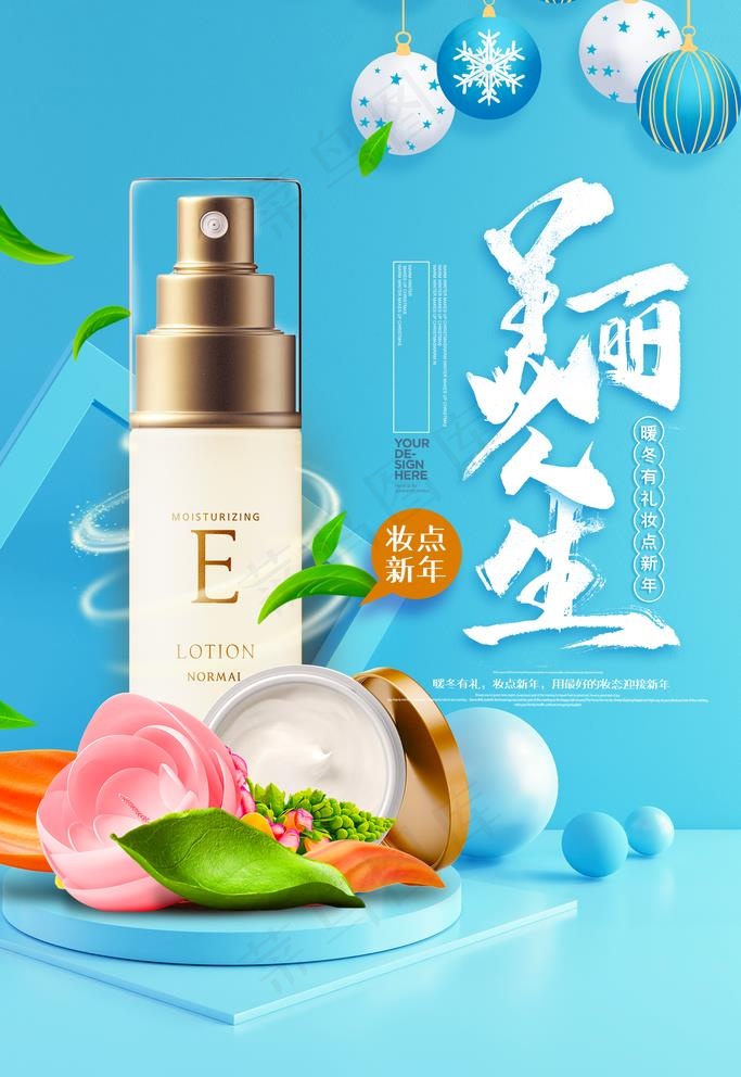 化妆品图片