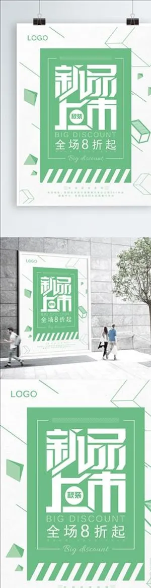新品上市图片 新品上市图片