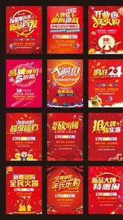 品牌大团购图片