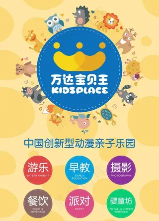 万达宝贝王图片