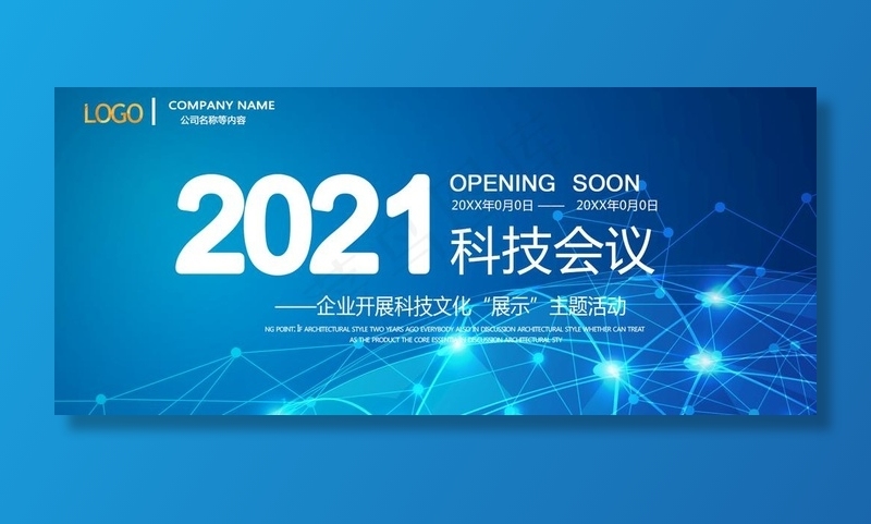 蓝色会议背景图片psd模版下载