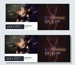 健身画册封面图片