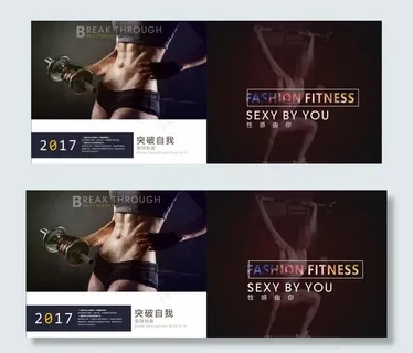 健身画册封面图片 健身画册封面图片