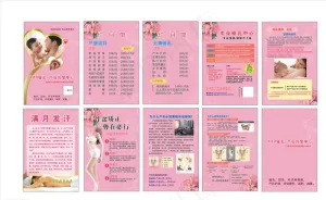 催乳画册图片