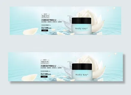 淘宝眼部护理产品全屏海报图片