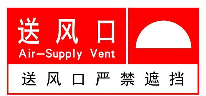 送风口图片psd模版下载