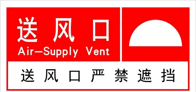 送风口图片 送风口图片