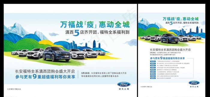汽车背景图片ai矢量模版下载