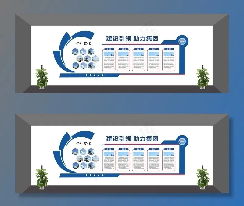 企业文化 党建 企业简介图片(7500X3000)cdr矢量模版下载