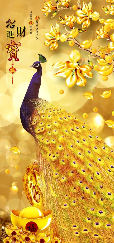 金色孔雀装饰画图片(3402X6803(DPI:72))psd模版下载