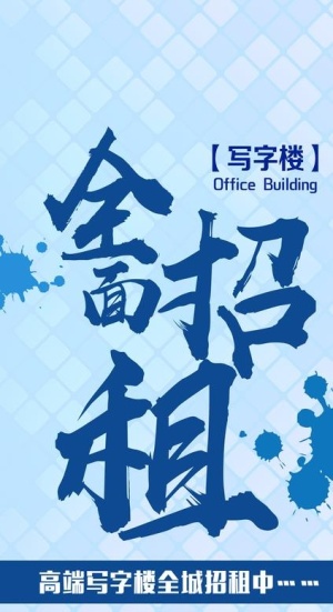 招租展架图片