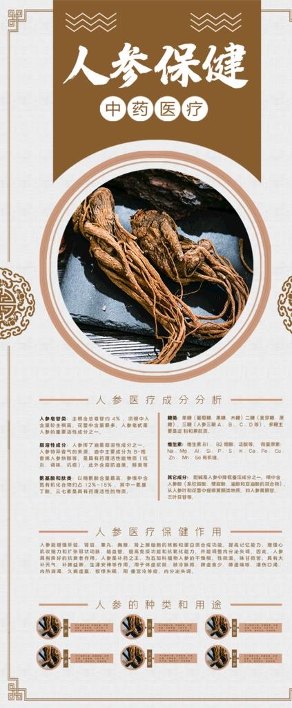 人参图片