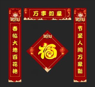 2021牛年对联图片