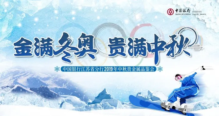 冬奥图片(1920X1080(DPI:300))psd模版下载