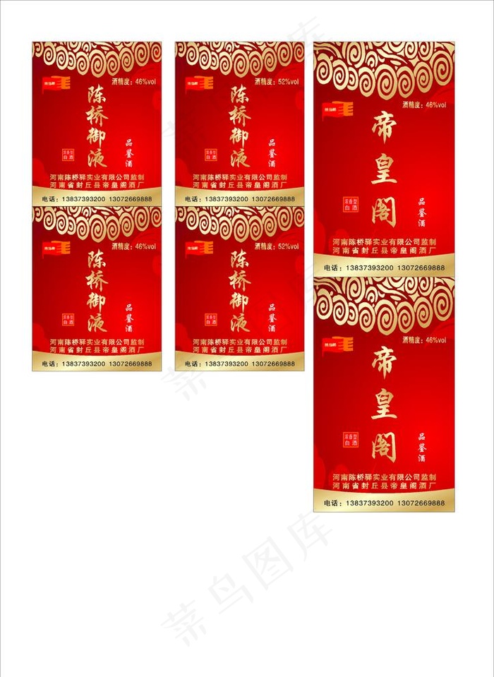 标签图片cdr矢量模版下载