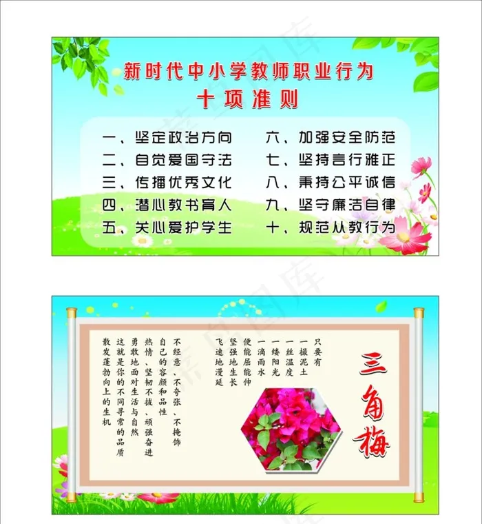 新时代教师图片cdr矢量模版下载