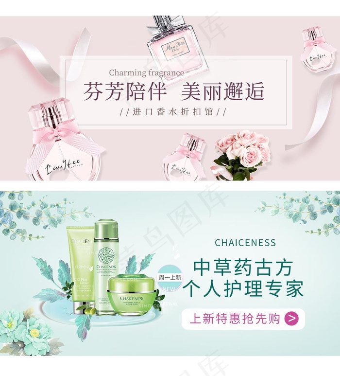 香水化妆品banner图片psd模版下载