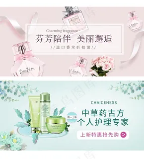 香水化妆品banner图片