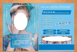 美妆宣传单图片