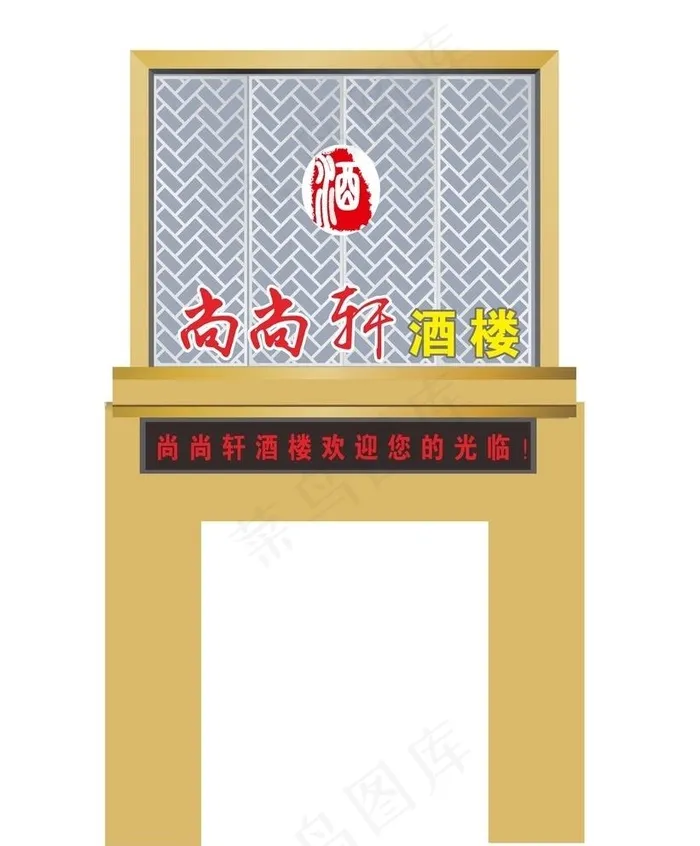 门头图片cdr矢量模版下载