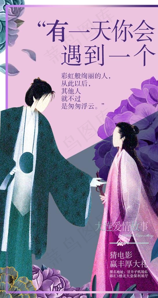 插画图片(658X1170(DPI:72))psd模版下载